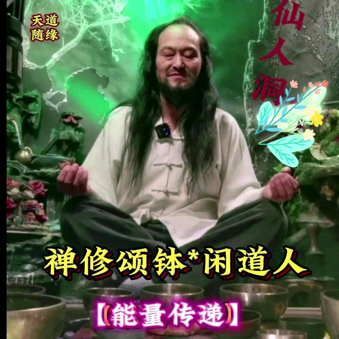 仙人洞*闲人♥