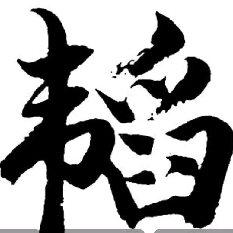 哥不在是以前的哥