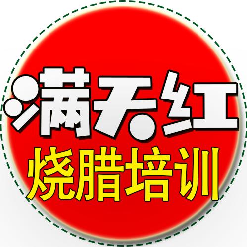 深圳满天红烧腊