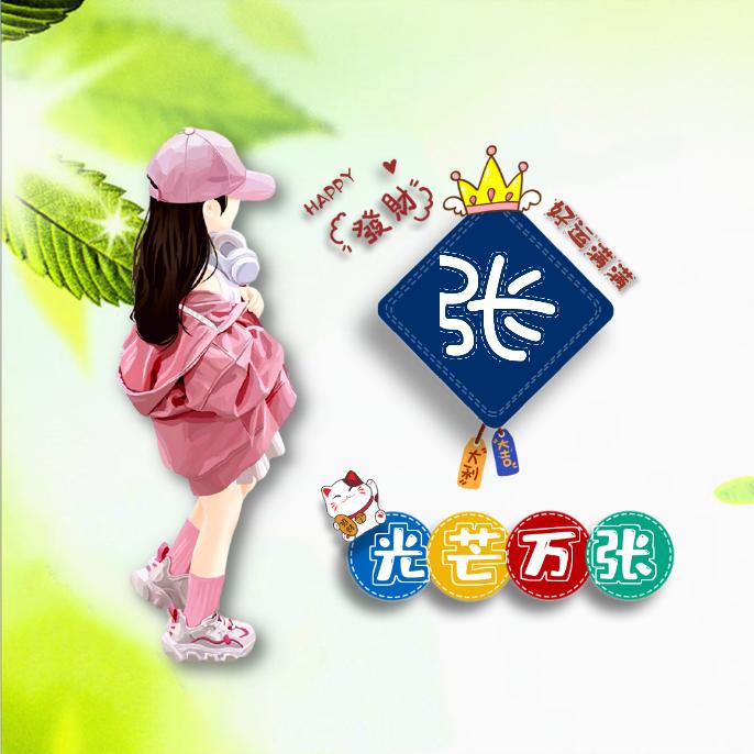 💞听এ说  糖很甜