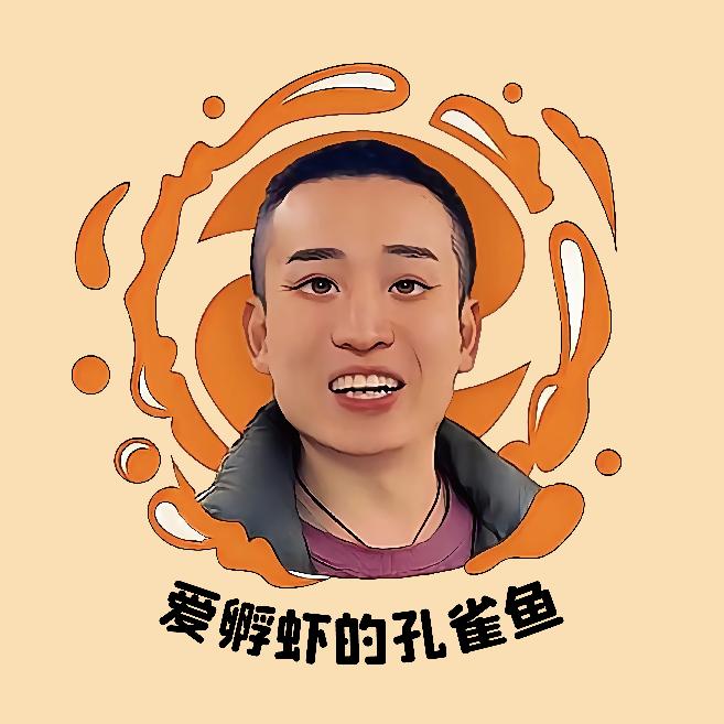 爱孵虾的孔雀鱼