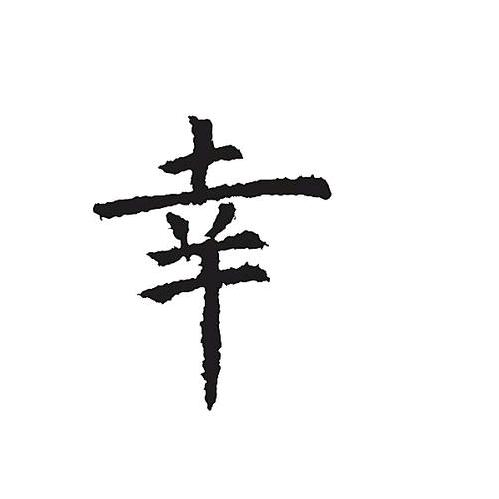 明