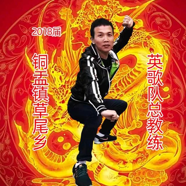龙飞英歌队🔱总教练洪盂才🔱英歌小镇