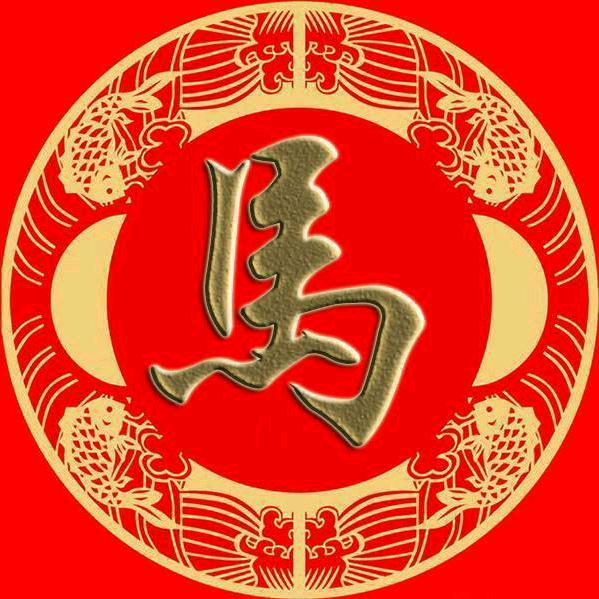马 到成功