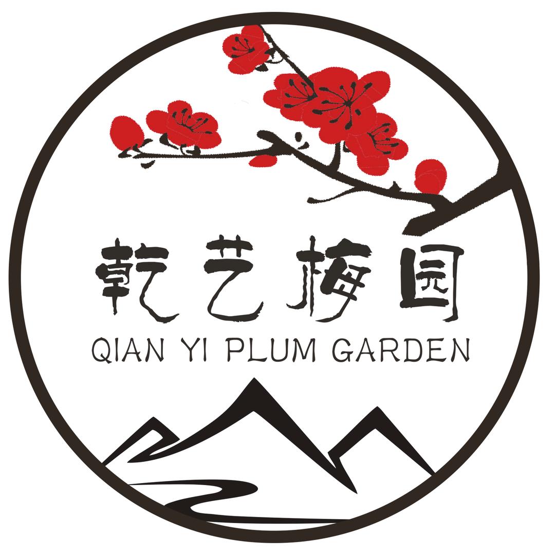 乾艺梅园
