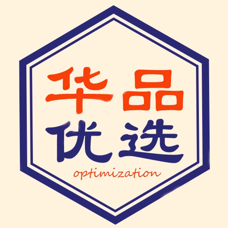 华品优选