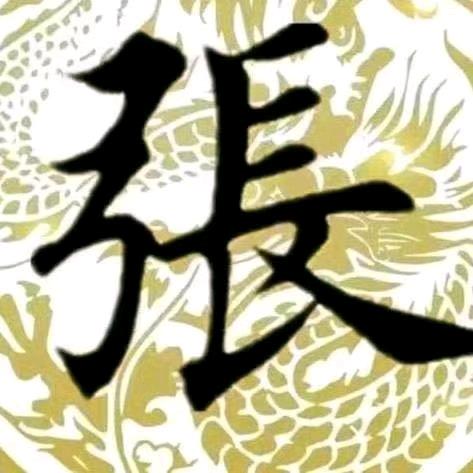 平安才是福