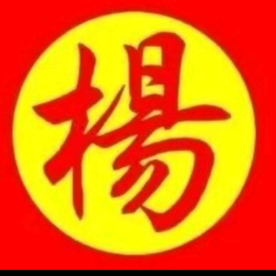 【꧔ꦿ℘得意💞᭄᪲ᩚ꯭ᩚ楊楊꧔