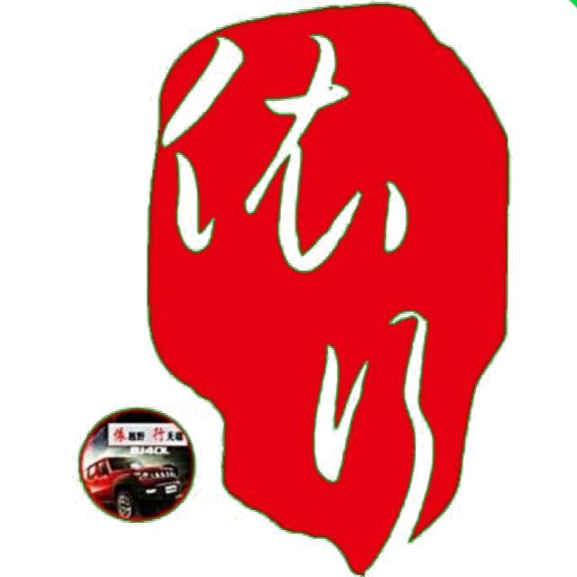 依行（觅诗）