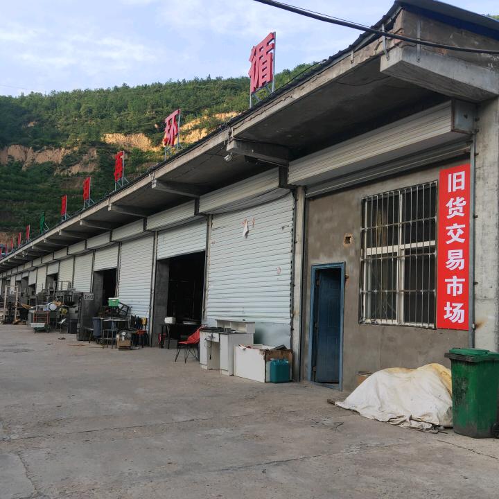 延安笛勒二手回收市场