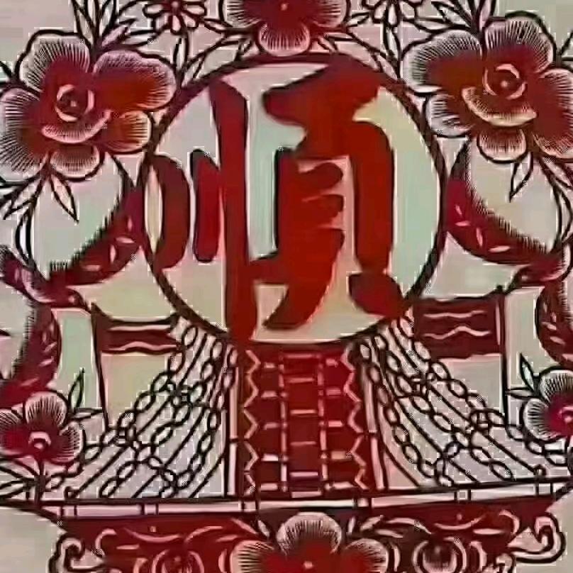 卟～弃