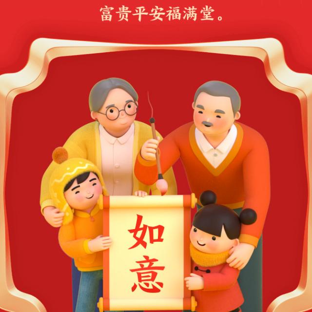 平安