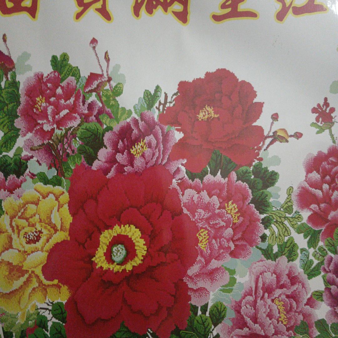 欢乐人