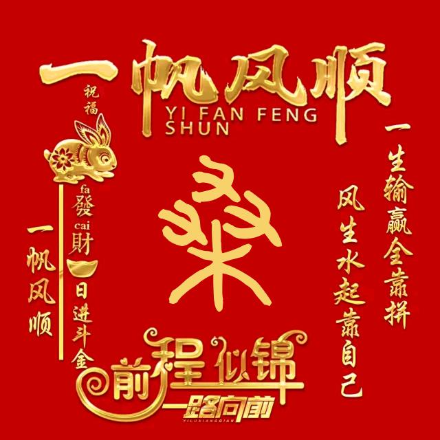 海枯石烂