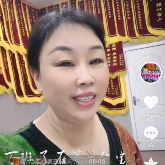 心连心家政
