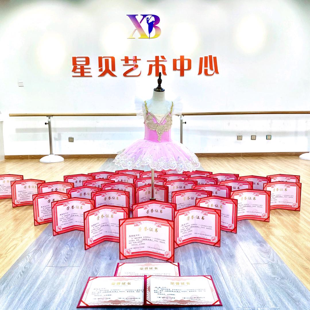 星贝舞蹈
