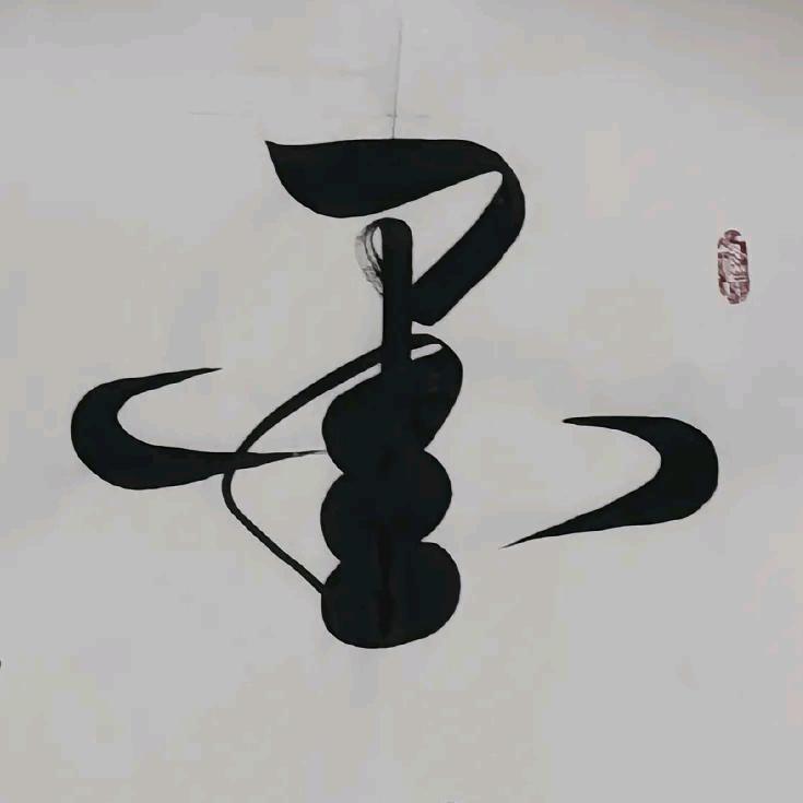 汇墨故事