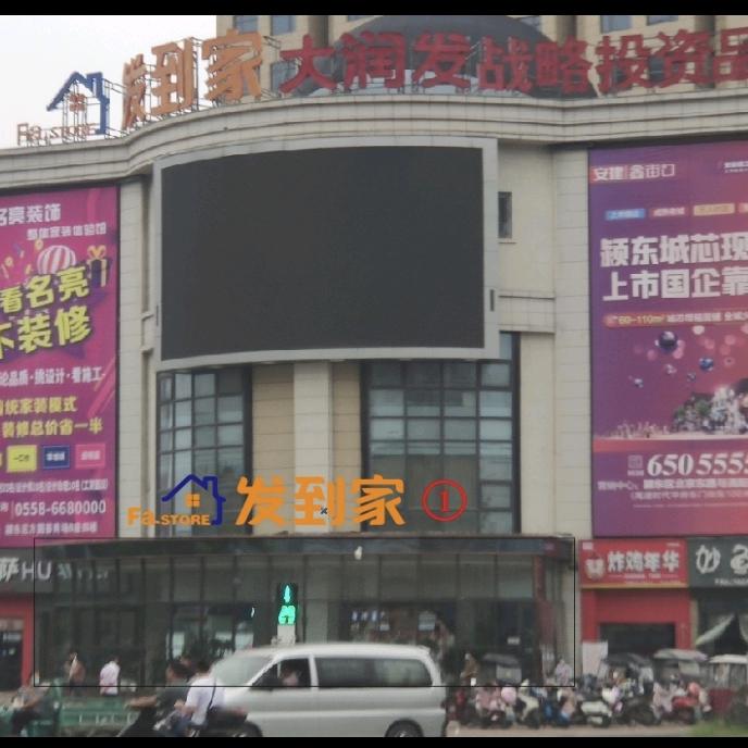 阜阳家润汇(每月16号超级折扣日)