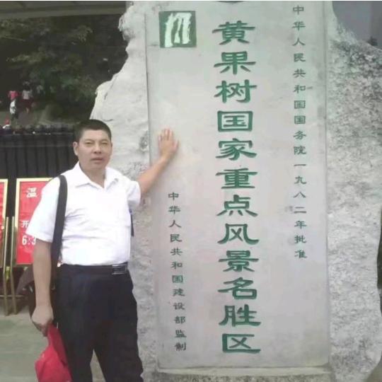 老郎(回族)