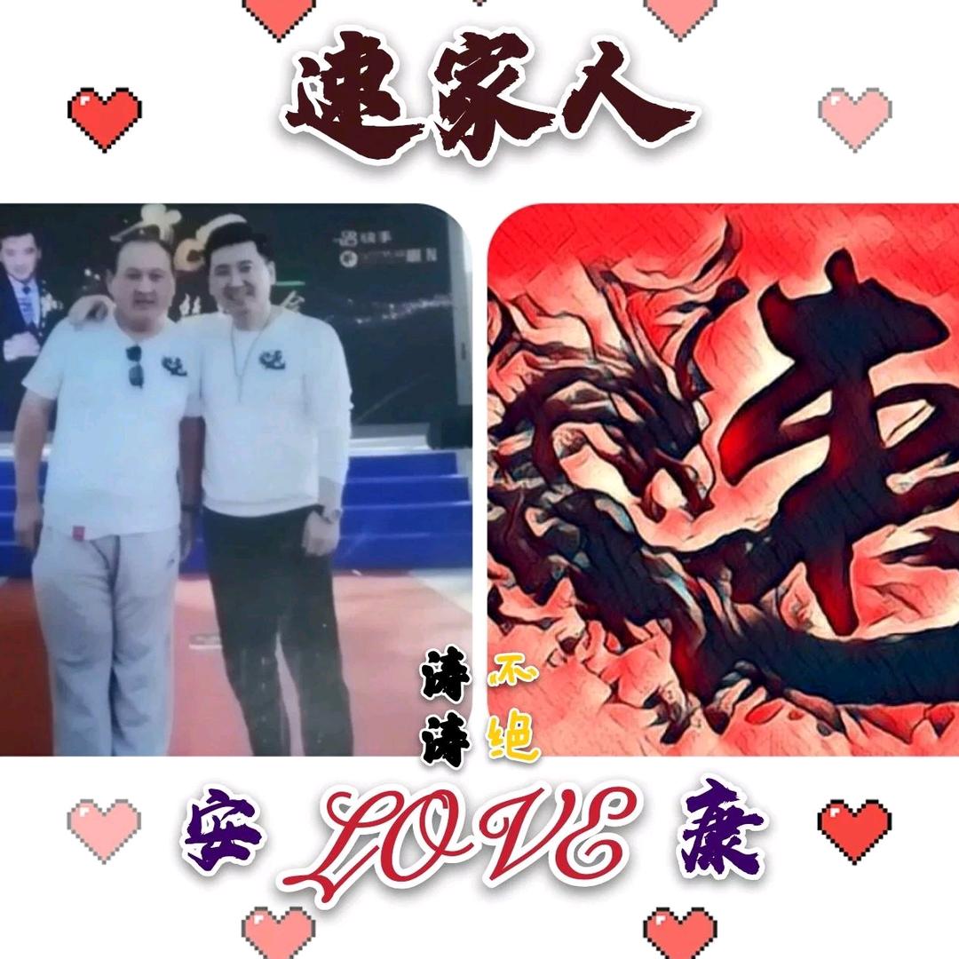 《涛涛不绝》（速家人