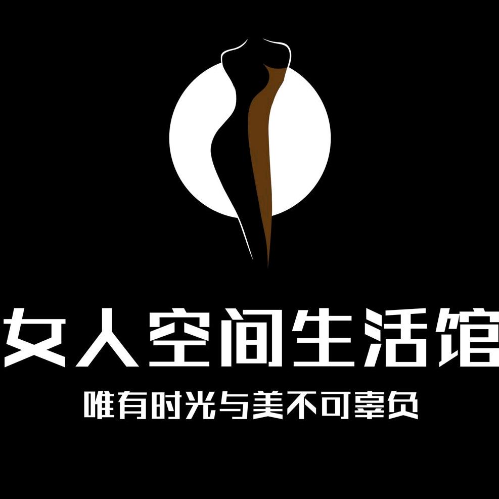 新乡市红旗区女人空间生活馆（究岳）