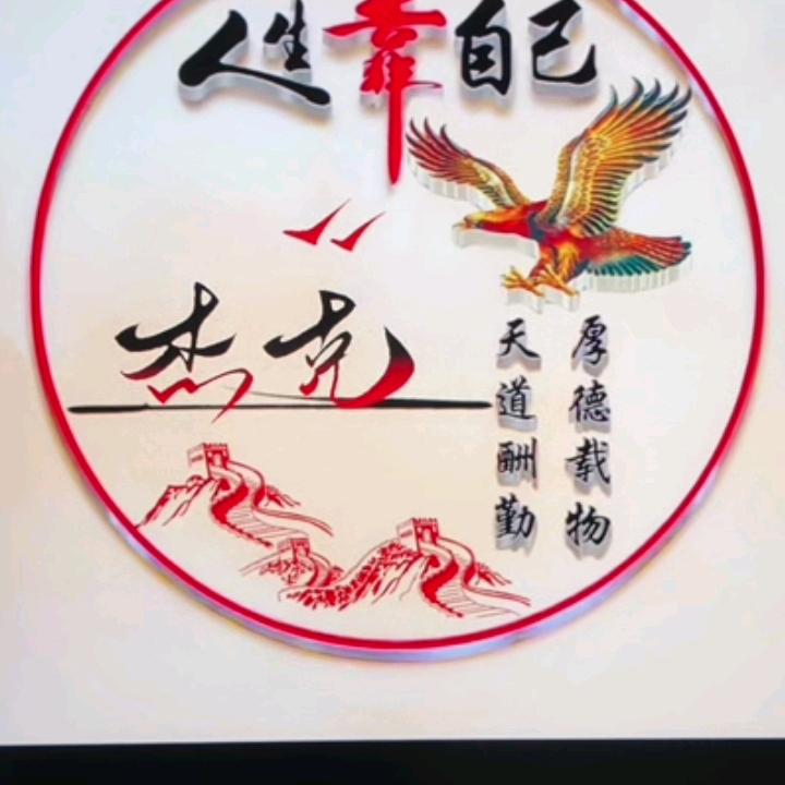 思维改变人生，