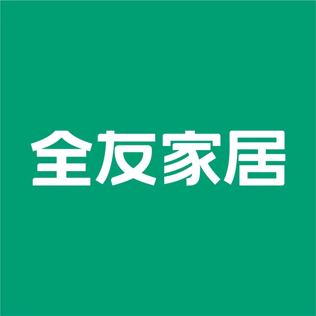 绥化市北林区全友家居