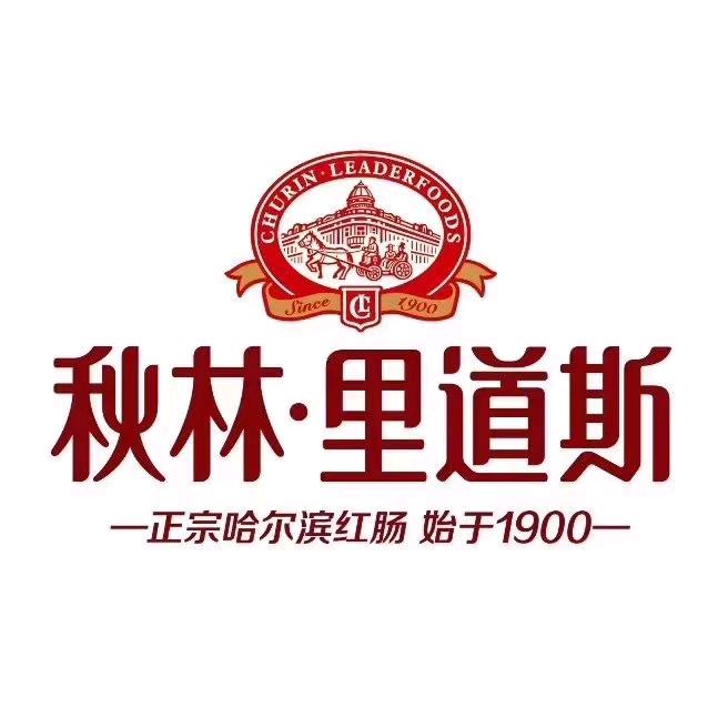 秋林·里道斯（十字街店）