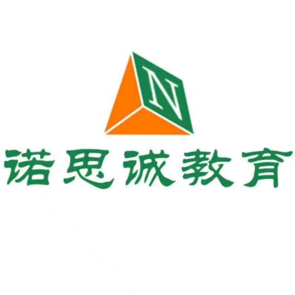 诺思诚WPS Excel