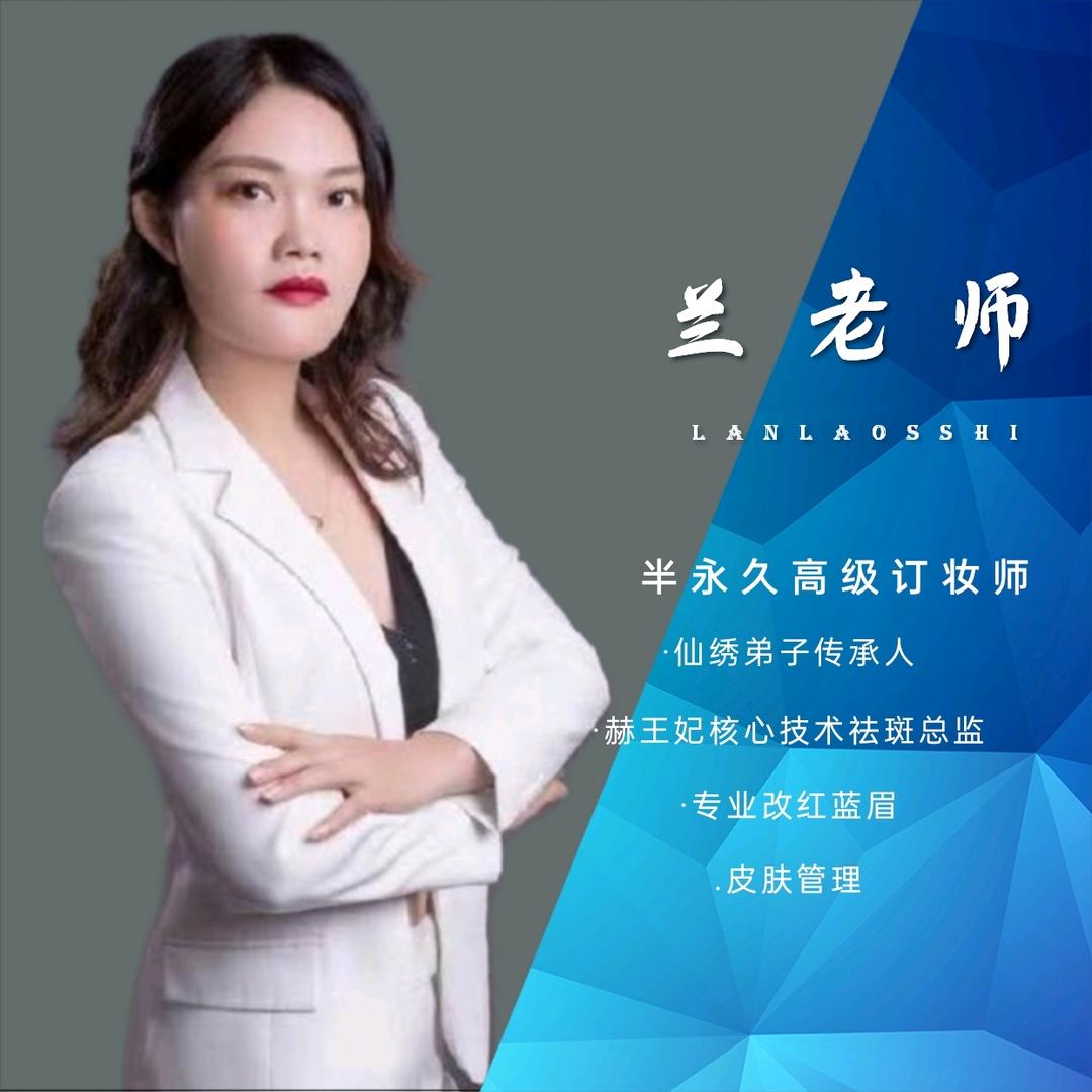 兰扬
