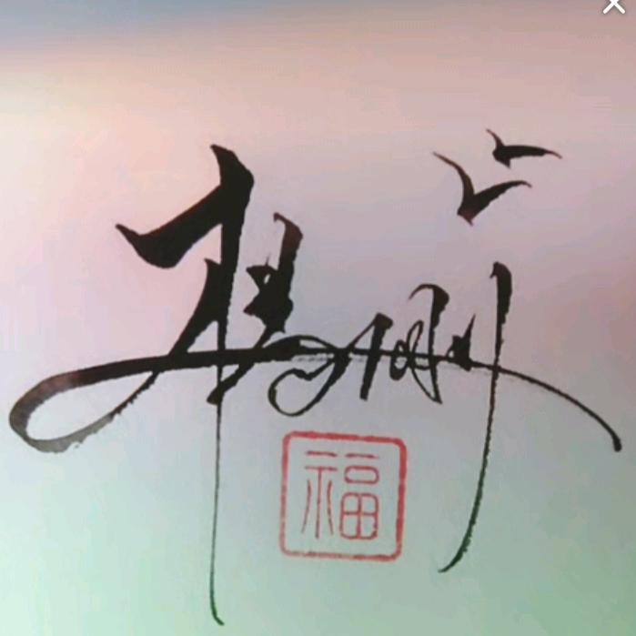 杨帆起航