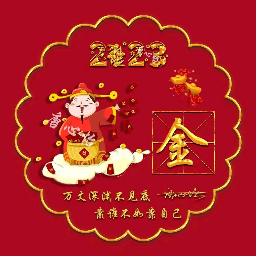 撸起袖子加油干～