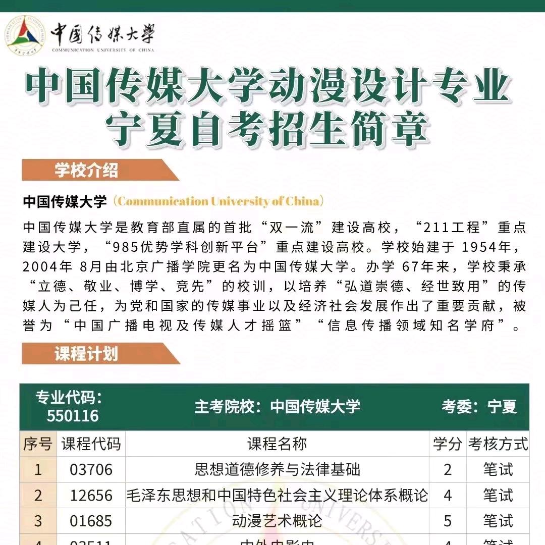 北京、川、广东小自考、大专本科招生