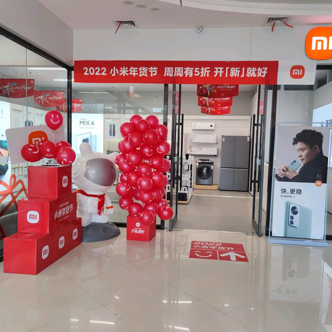 小米之家银川市贺兰居安路专卖店 恺阳广场
