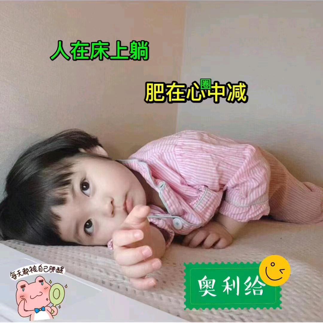 烦的很、