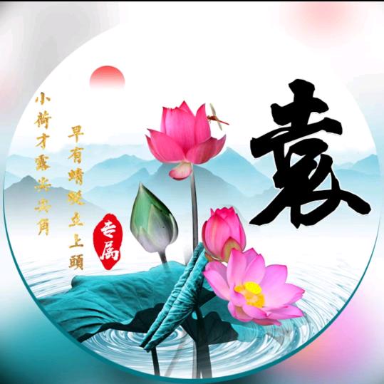 美业健康顾问——袁海霞
