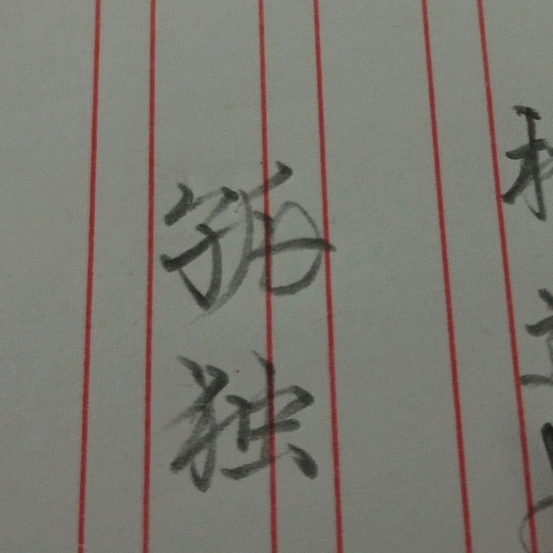 新铭酒坊