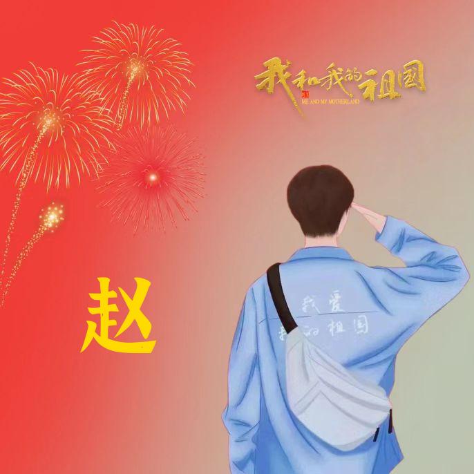夜归人