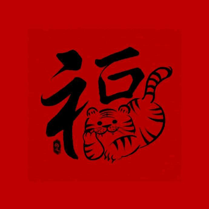 龙的的传人