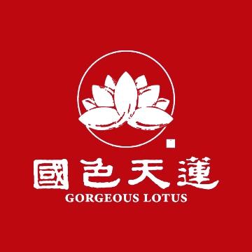 国色天莲康养度假社区