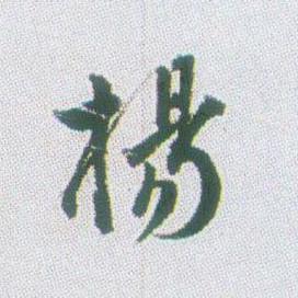《 2022  翱  翔  天  空 》