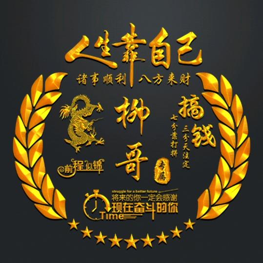 矶钓就是玩个球