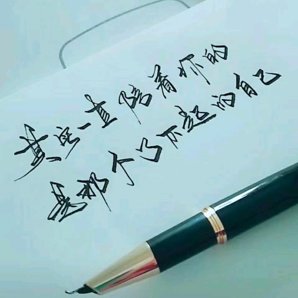 一生无悔