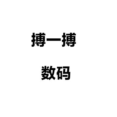 搏一搏好物推荐