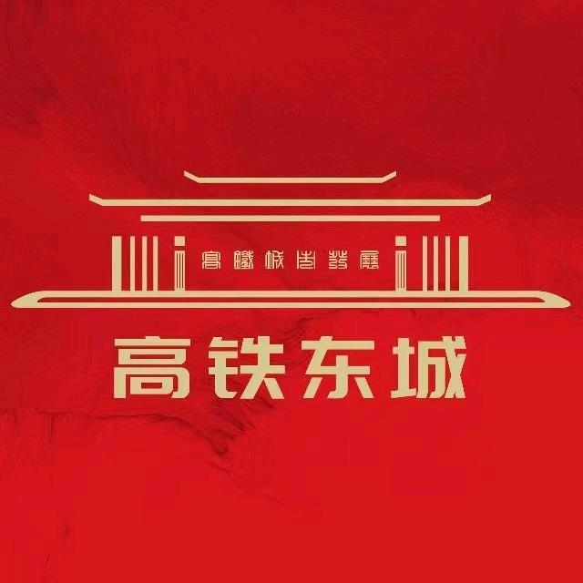 宁夏高铁产业发展有限责任公司