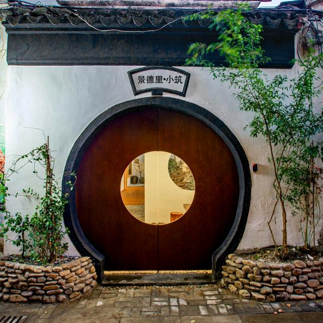景德里小筑(苏州观前街店)官方号