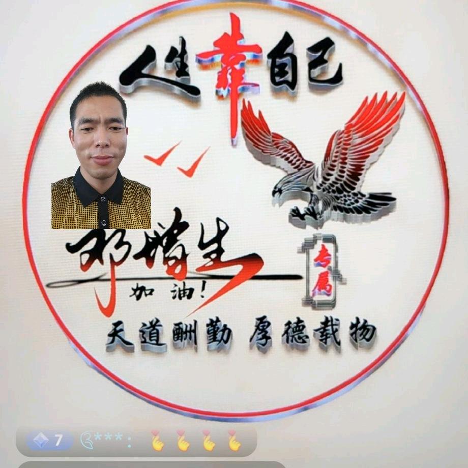 @沉默是金,人生如戏！不再打扰
