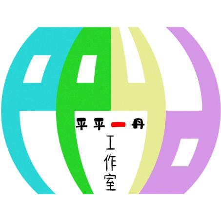 平平丹丹