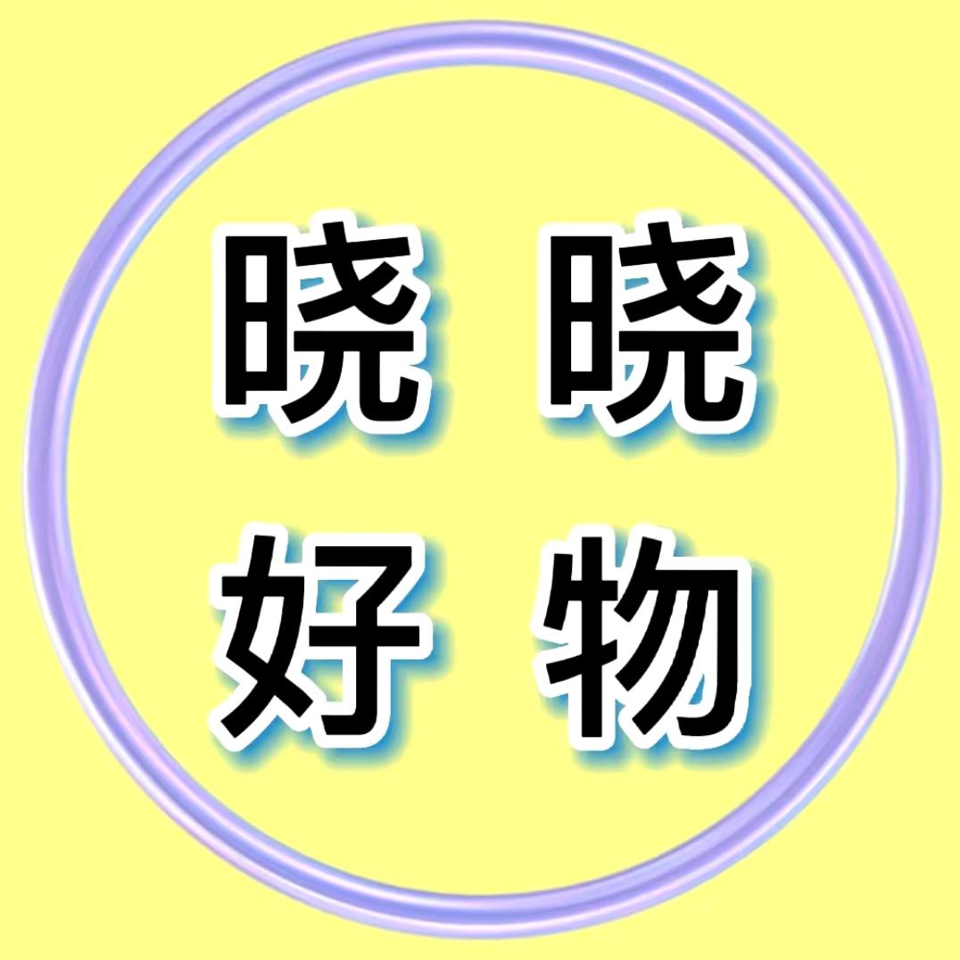 晓晓好物