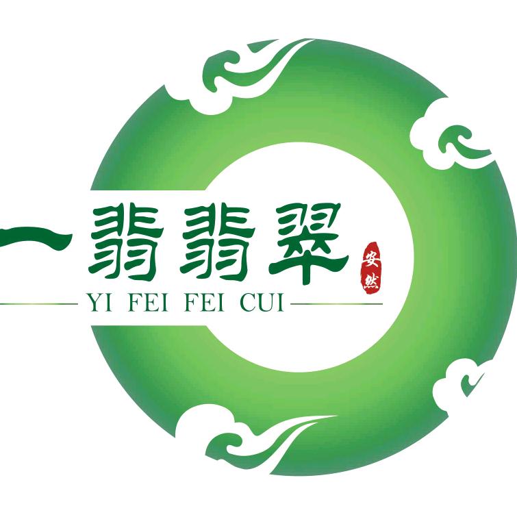 安然翡翠
